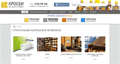 Desktop Screenshot of krosbi.com